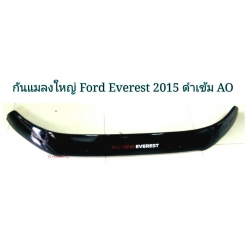 กันแมลงดำ ใหญ่ สีดำเข้ม FORD EVEREST  2015 เอเวอร์เรส 2015 V.1